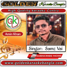 Ghum Valobashi Re | ঘুম ভালোবাসি রে | Bangla Karaoke | Samz Vai